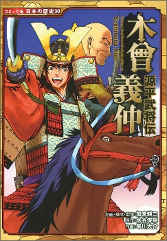 コミック版日本の歴史 オフィシャルサイト