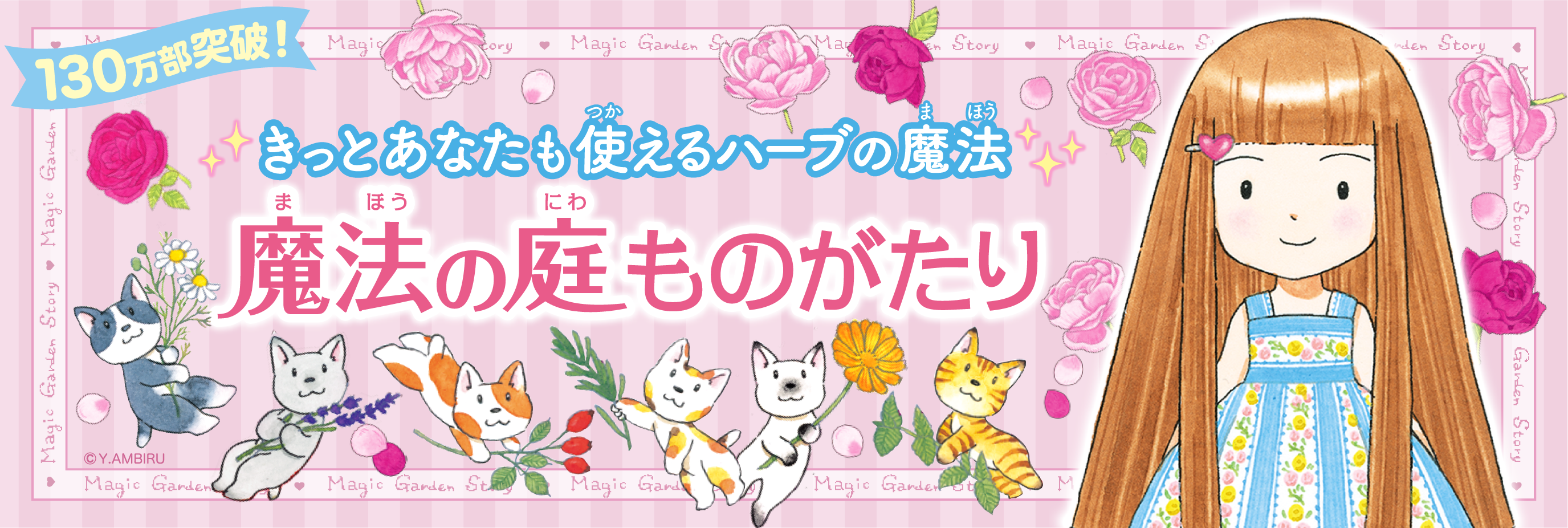 魔法の庭ものがたり24 ジャレットと魔法のコイン｜ポプラ物語館