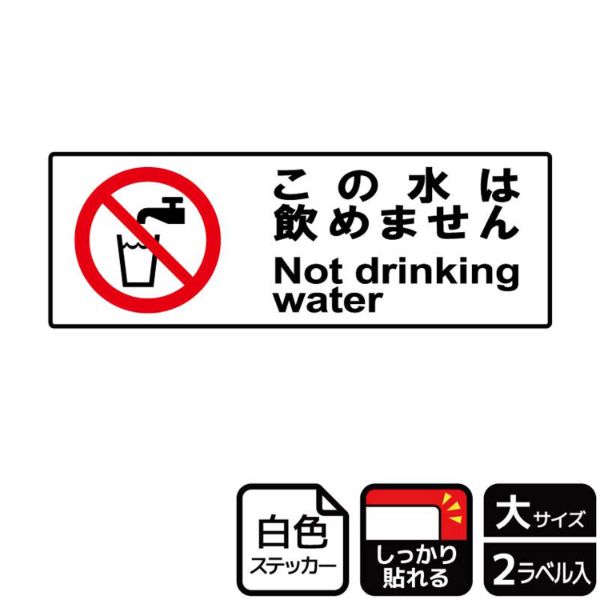 ステッカー KFK2197 飲食物の持込ご遠慮 2枚入 KALBAS | テイクアウト