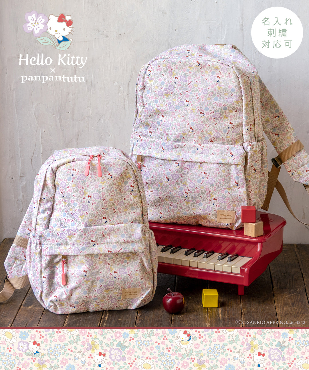 ハローキティ】 リュックサック キティちゃん A4 B5 幼稚園 保育園