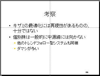 中源線建玉法セミナー