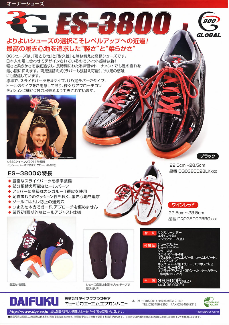 3G ES-3800 ブラックバーガンディー (PARKLANES PRO SHOP)