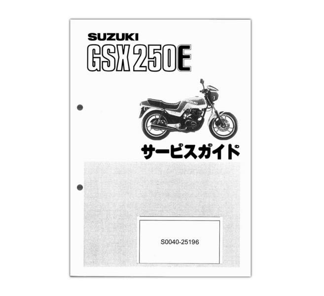 SUZUKI GSX250E/L/T（GJ51B/E） サービスマニュアル【S0040-25196