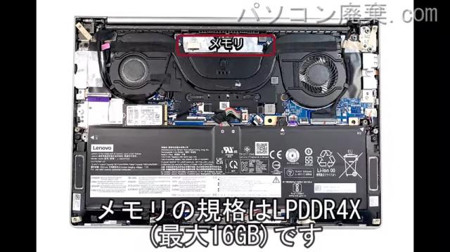 ThinkBook 13s G2 ITLの分解方法 | パソコン廃棄.com