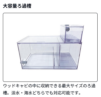 飼育用品・器具】【大型商品送料別途】マーフィード オーバーフロー