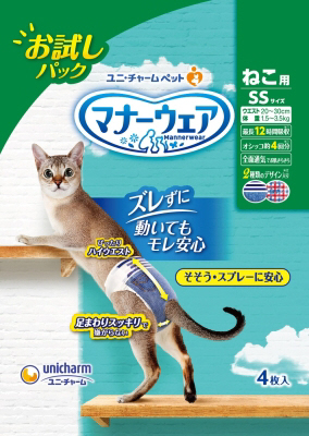 マナーウェア ねこ用 お試し 4枚 各サイズ （ SSサイズ ）/あにまる