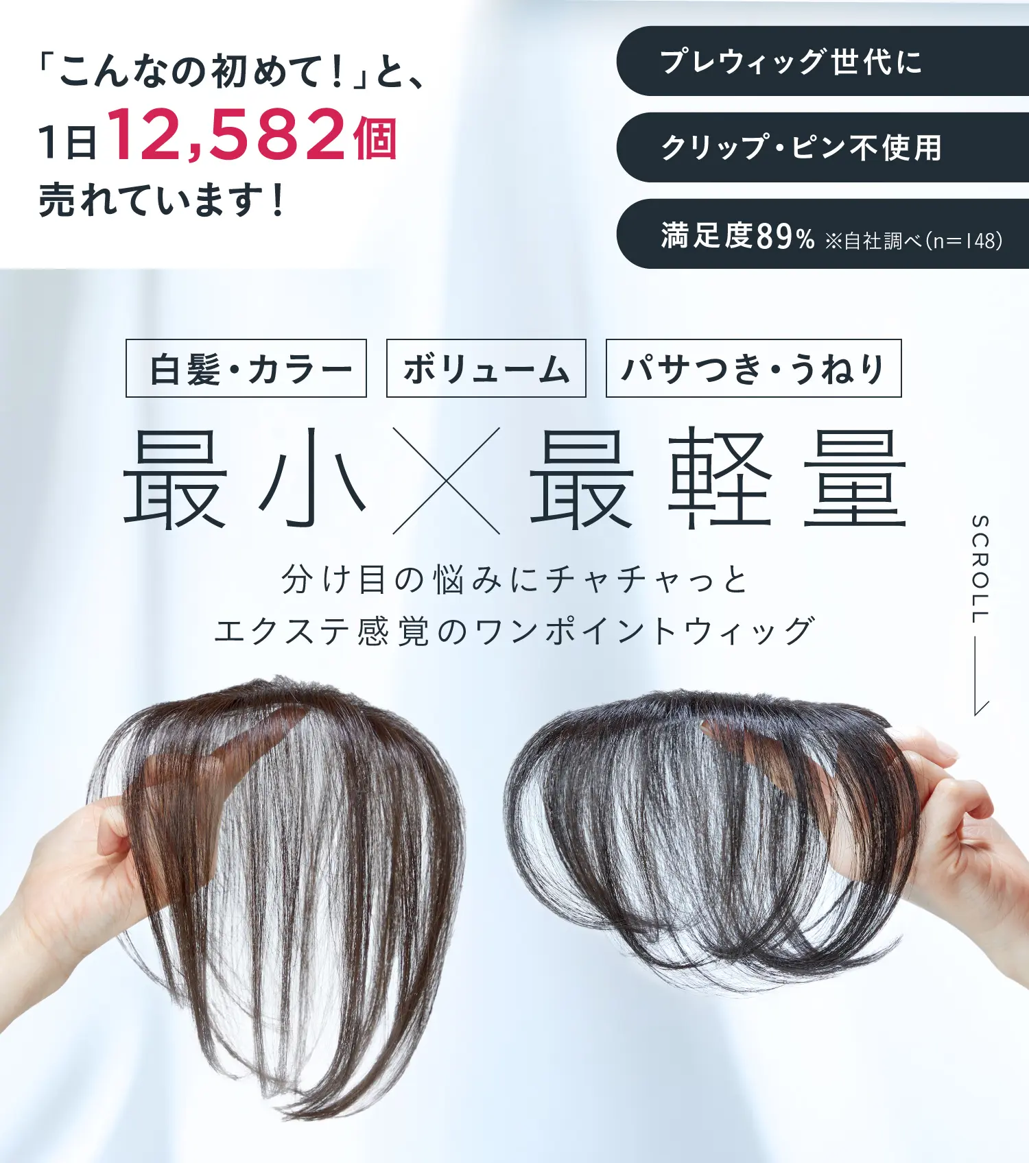 Hairmate chacha | ペスカ公式オンラインショップサイト