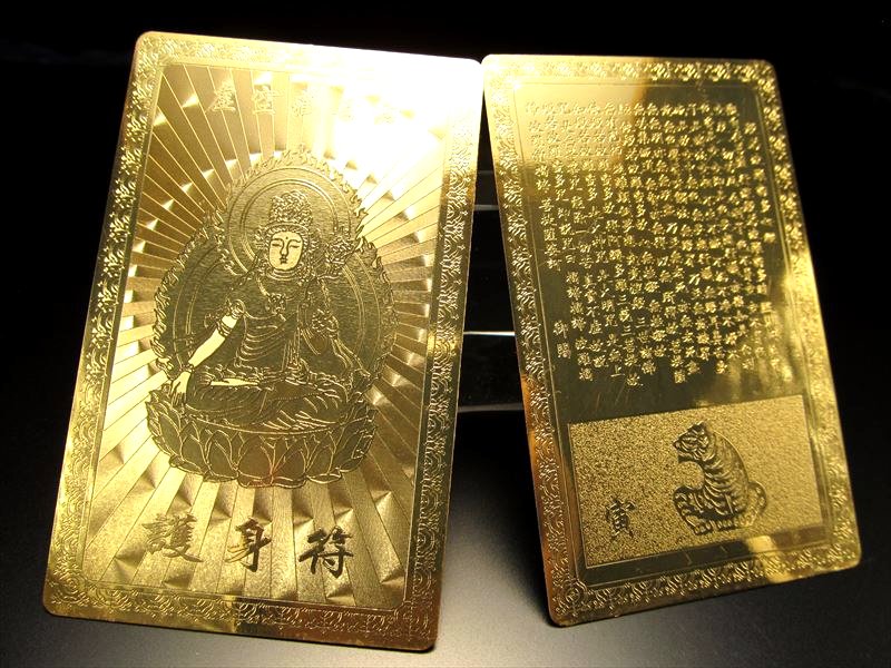 ☆開運・金運お守り☆風水・開運符☆お財布やバッグに☆縦76mm 横46mm☆