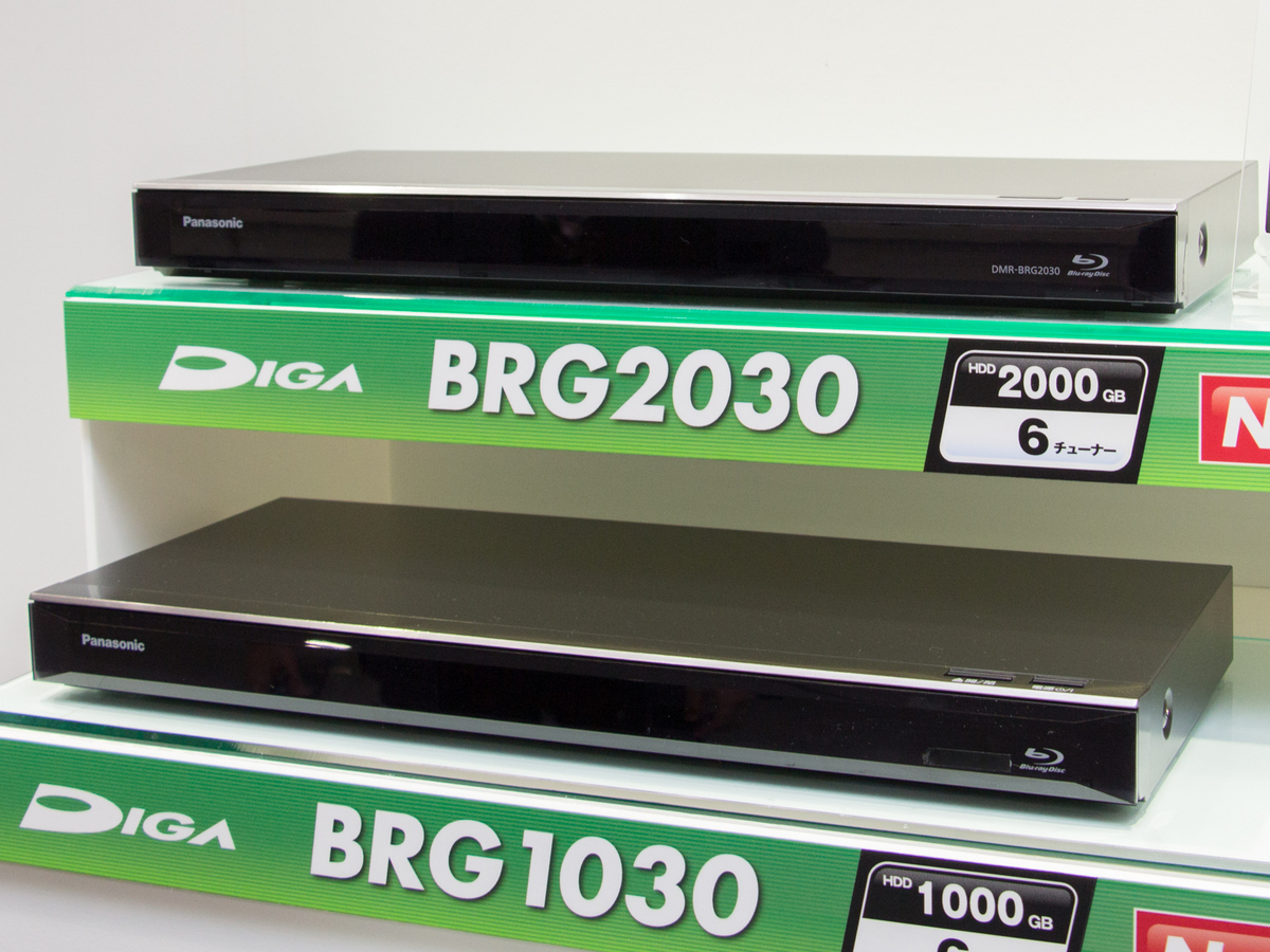 パナソニック、6番組同時録画に対応した“DIGA”「BRG2030」「BRG1030