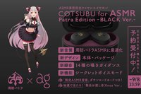 ブルーアーカイブ』コラボASMRイヤホン第2弾が発売決定。ヒナの新録