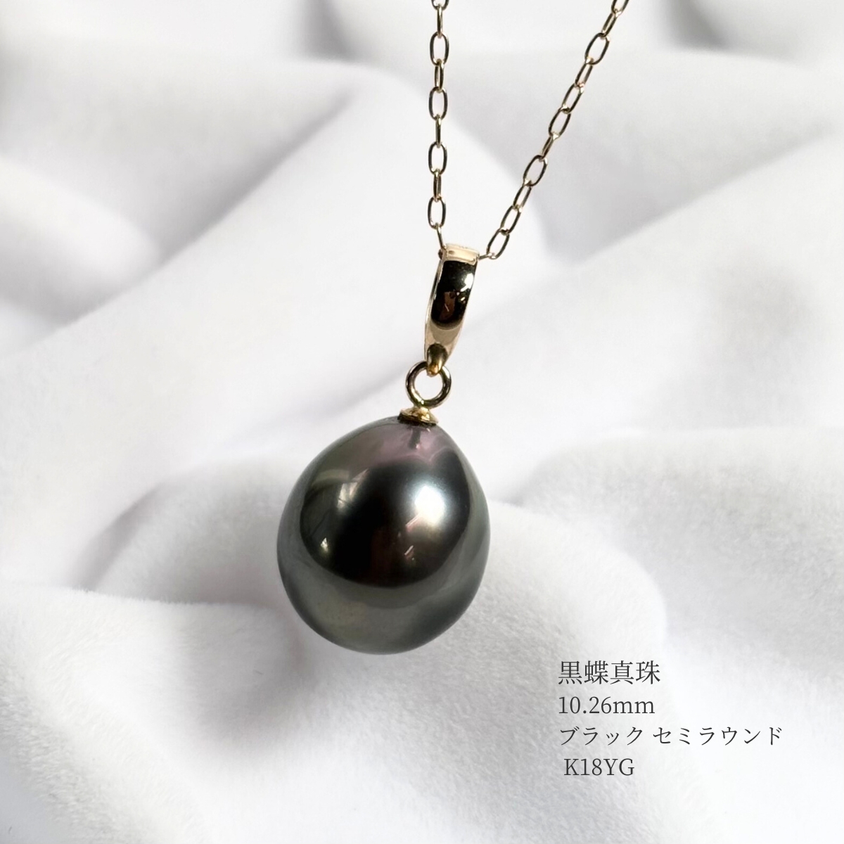 未使用 黒蝶真珠ネックレス 大粒 ショップチャンネル購入 保証書付