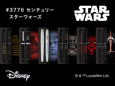 スター・ウォーズ」の世界観を表現した高級万年筆が発売決定! 映画公開