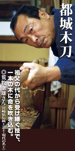 宮崎県季刊誌「Jaja」じゃじゃ