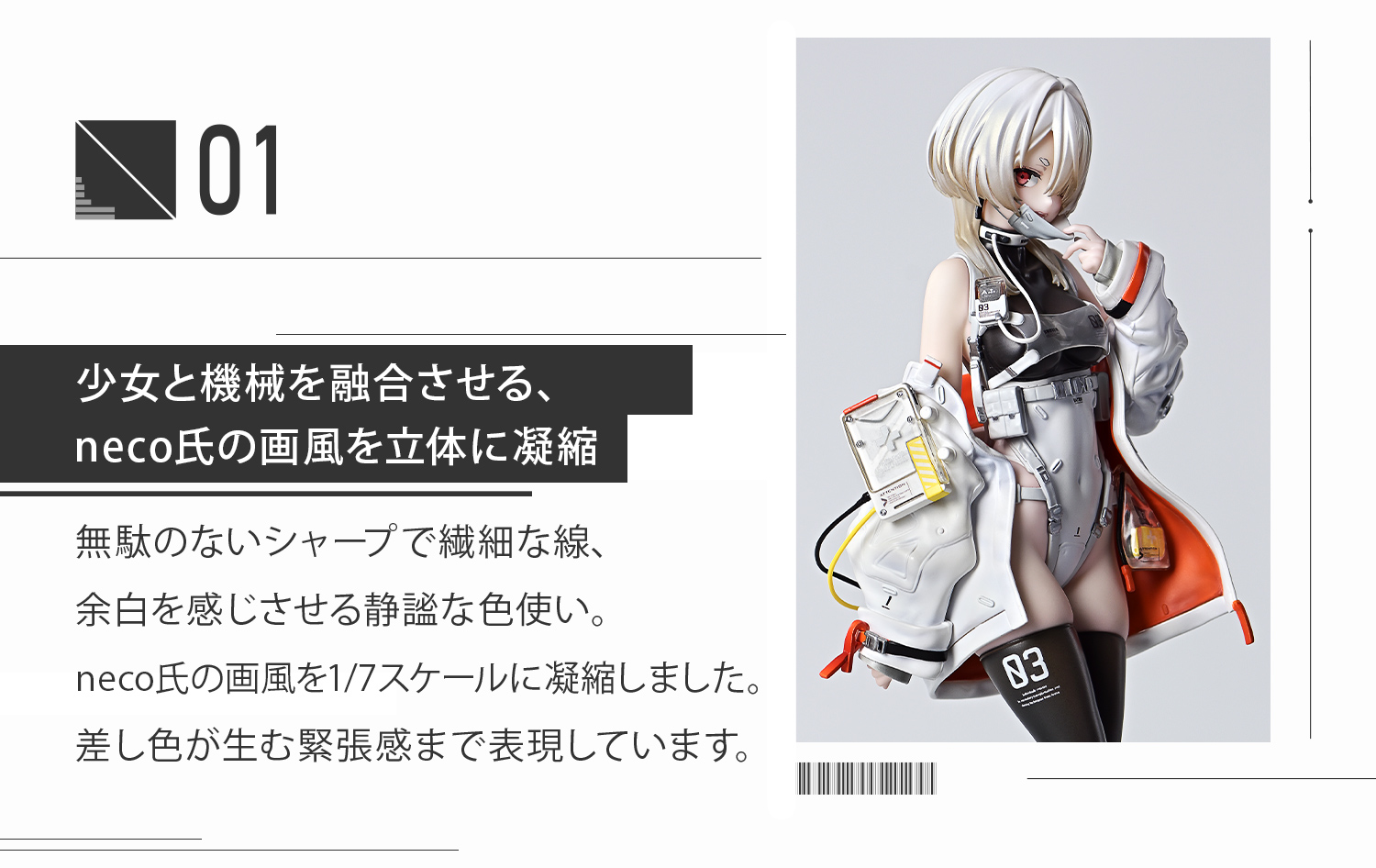 PRISMA WING Flower Imitation. Eater. Illustration by neco ボーナス