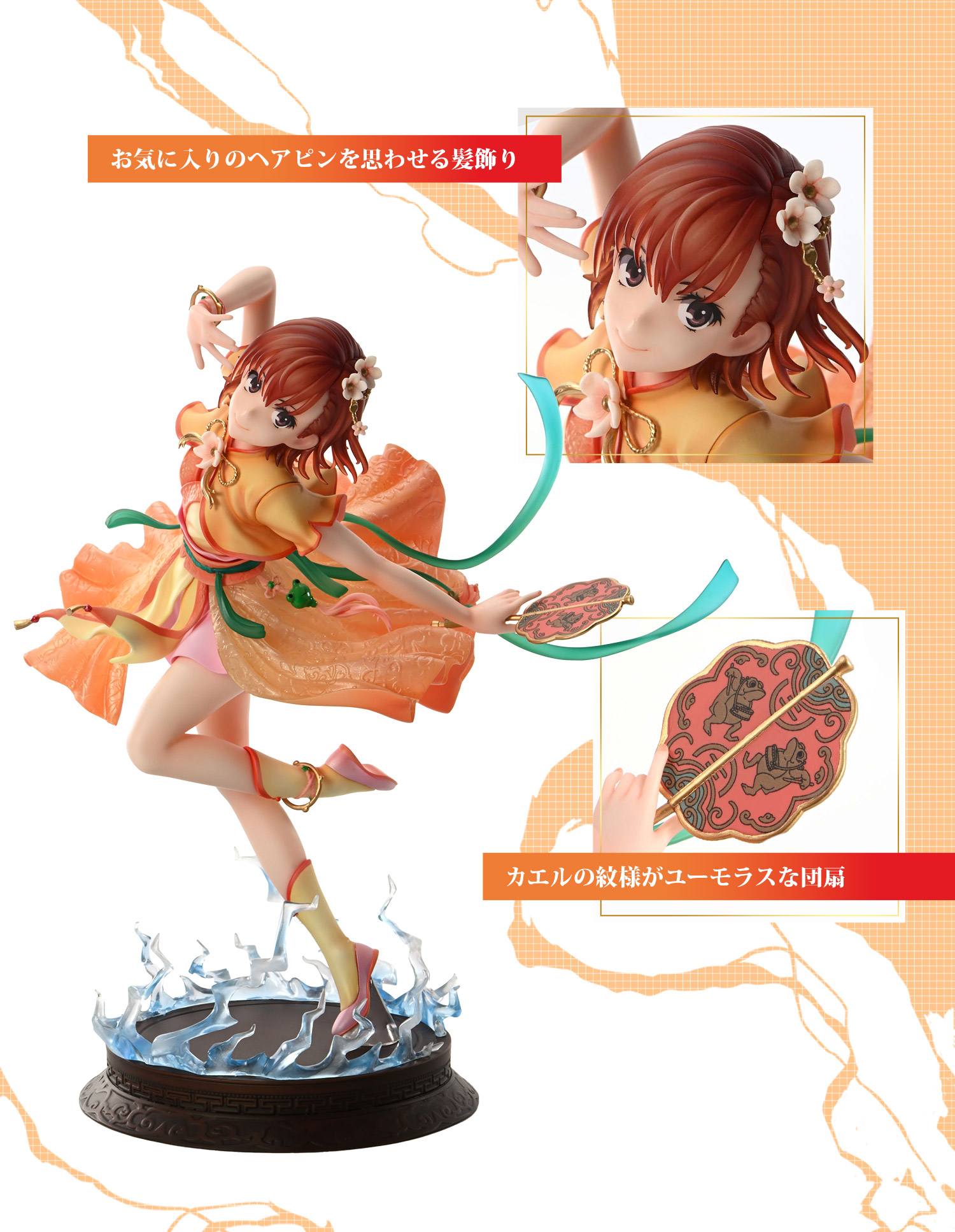 PRISMA WING とある科学の超電磁砲T 御坂美琴 漢服Ver. 1/7 スケール