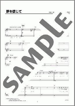 楽譜一覧】ドラクエ - ヤマハ「ぷりんと楽譜」