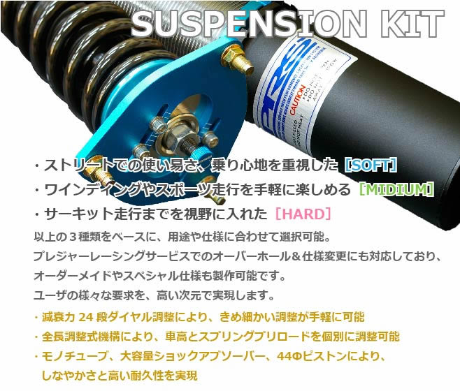 PRS SUSPENSION KIT - Pleasure Racing Service