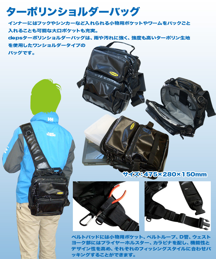 バス/バス釣り/ルアー/バスフィッシング/Bag/ターポリンショルダーバッグ