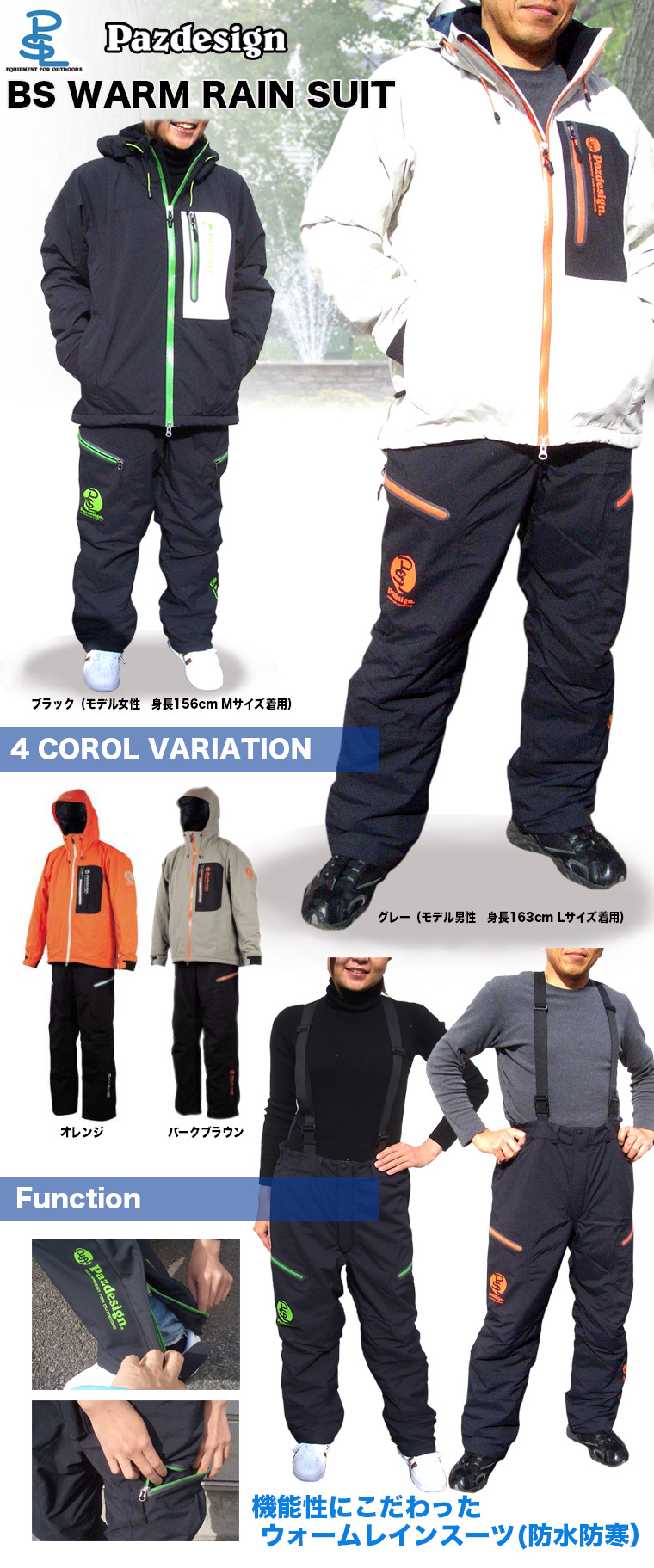 防寒・防水ウェア/防寒スーツ/【13パ防S】BSウォームレインスーツ SLR-018