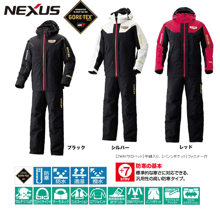 防寒・防水ウェア/防寒スーツ/【14シ防S】ネクサス・ゴア
