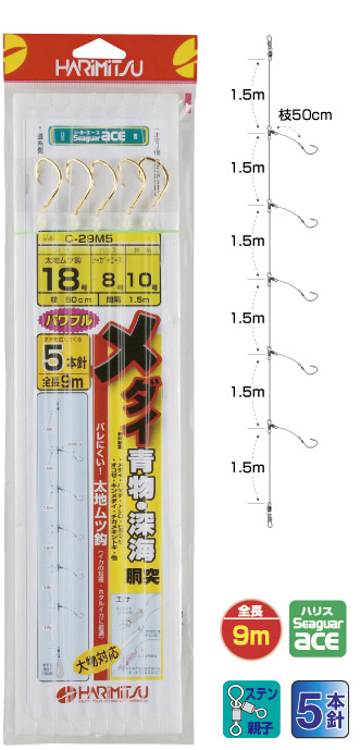 船/船釣り/仕掛け/メダイ・青物深海胴突 5本針 C-29M5