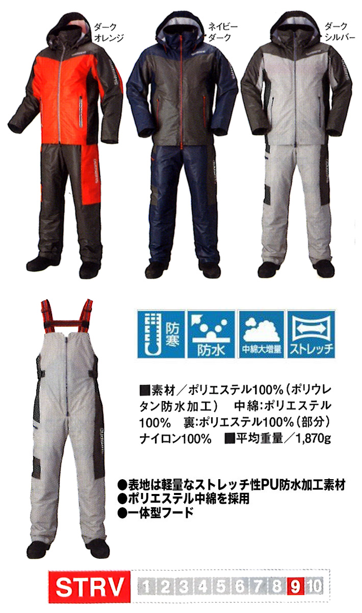 防寒・防水ウェア/防寒スーツ/【18シ防S】理由あり品(展示品)マリン