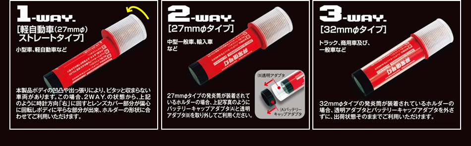 LED非常信号灯：：発煙筒の代替に！エコで長持ち