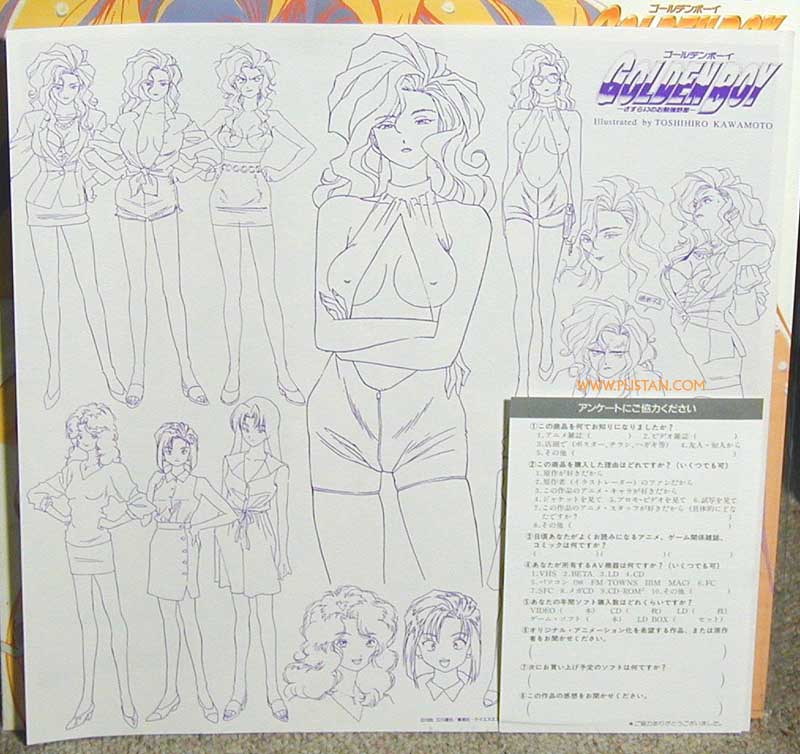 PUSTAN.COM: Japanese LaserDisc Collection: Golden Boy ゴールデン