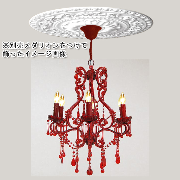 5308】シャンデリア6灯（レッド）LED電球対応※LED電球別売