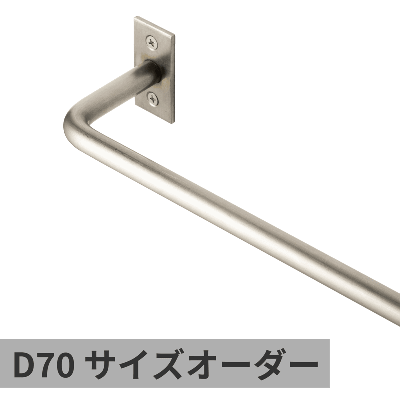 オーダーマルチバー φ12 鉄 W900×D50 | KB-AC008-31-G141 | タオル掛け