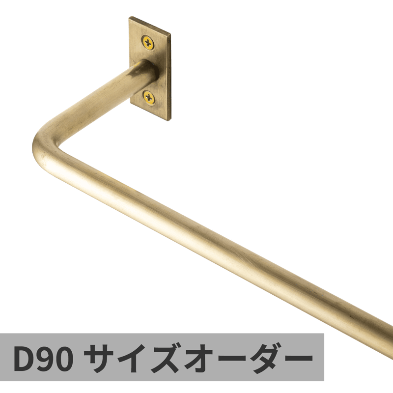 オーダーマルチバー φ12 真鍮 D70 サイズオーダー | KB-AC008-40-G017