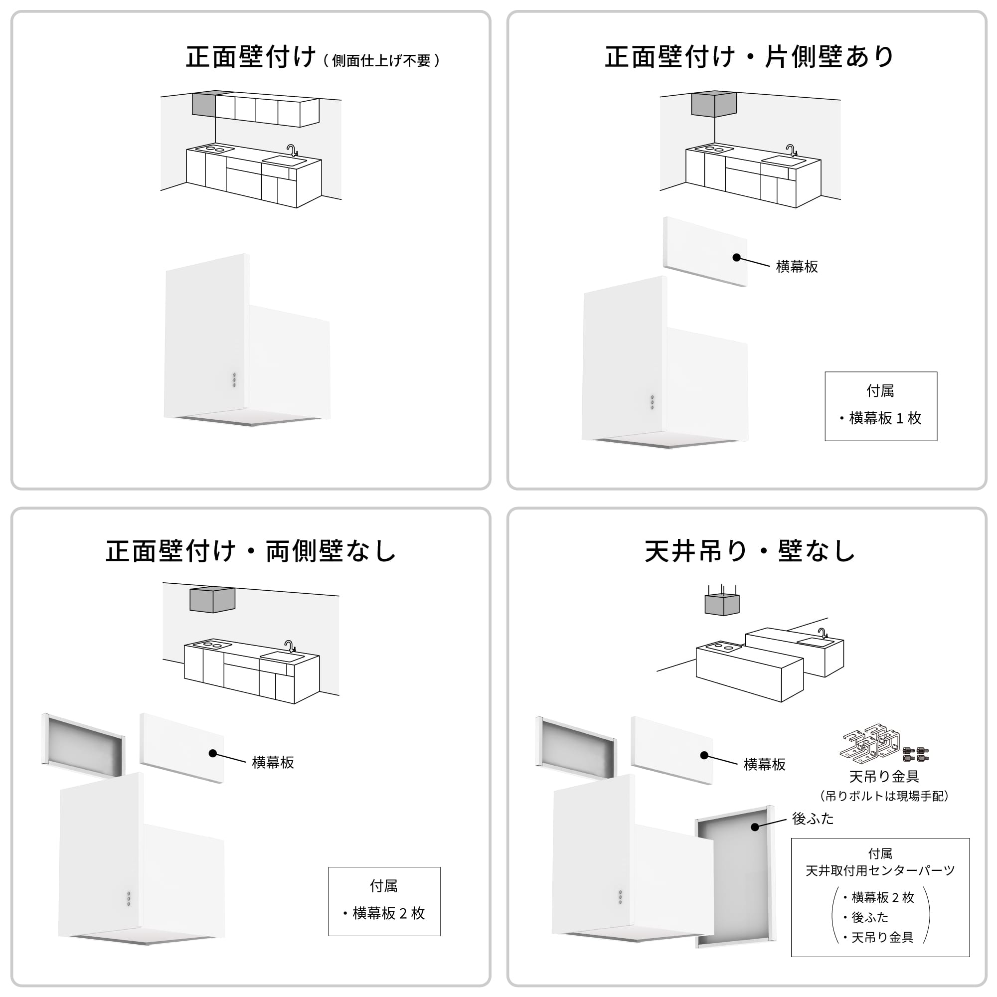 キューブ型レンジフード 照明なし W450×H600 ブラック | KB-KC019-23