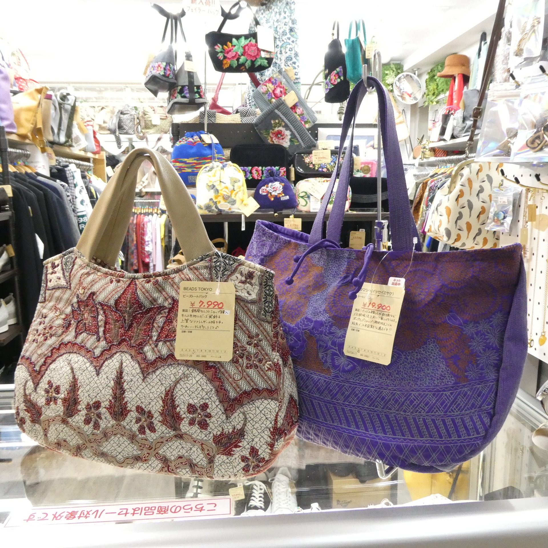 銀座のセレクトショップ ＆ タマシャ（イッセイミヤケ） | 株式会社