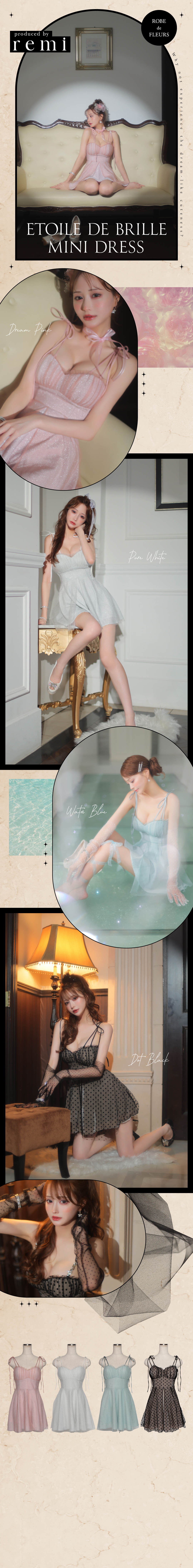 コラボLP remi キャバドレス・パーティードレス通販ROBE de FLEURS