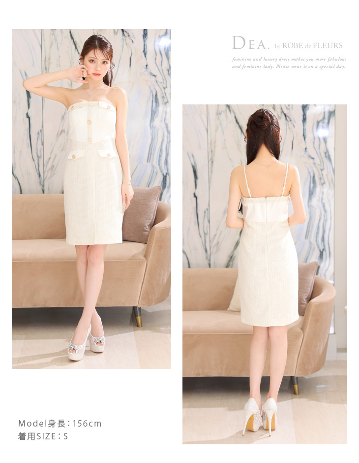 スプリングツイード×デニムミックスキャミタイトキャバドレス(DE3240)