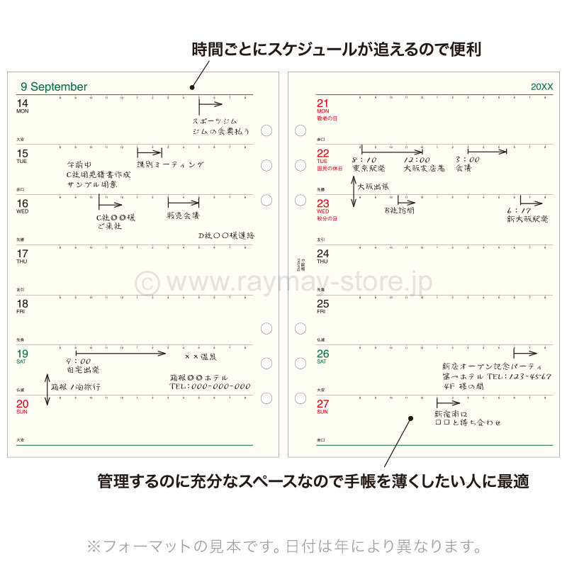 ダ・ヴィンチ リフィル 2026年日付入 A5サイズ 週間-3（両面2週間