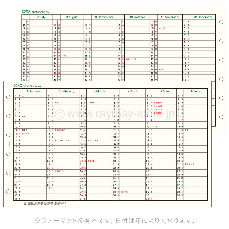 ダ・ヴィンチ リフィル 2026年日付入 ポケットサイズ イヤー