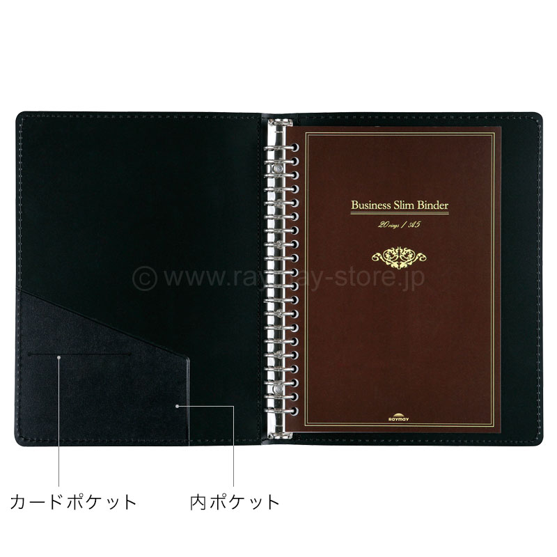 ビジネススリムバインダー A5サイズ 20穴 / レイメイストア / 株式会社