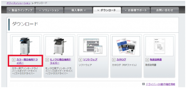Windows】MX-2514FN/MX-2517FN/MX-C302W MX-xx10FN/MX-xx40FN