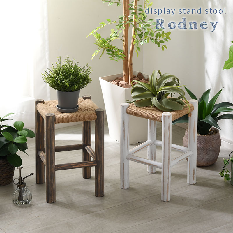 ディスプレイスタンド スツール ロドニー｜ユニットシェルフ 家具