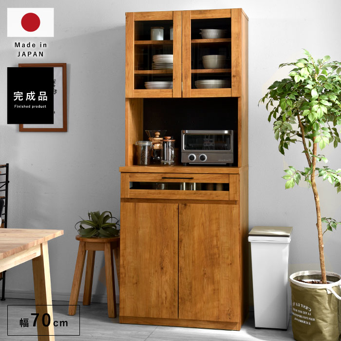 食器棚 レンジ台 キッチンボード NEITS 70｜ユニットシェルフ 家具