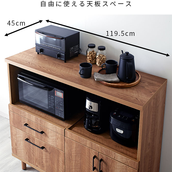 国産 キッチンカウンター 幅120cm アレン｜ユニットシェルフ 家具