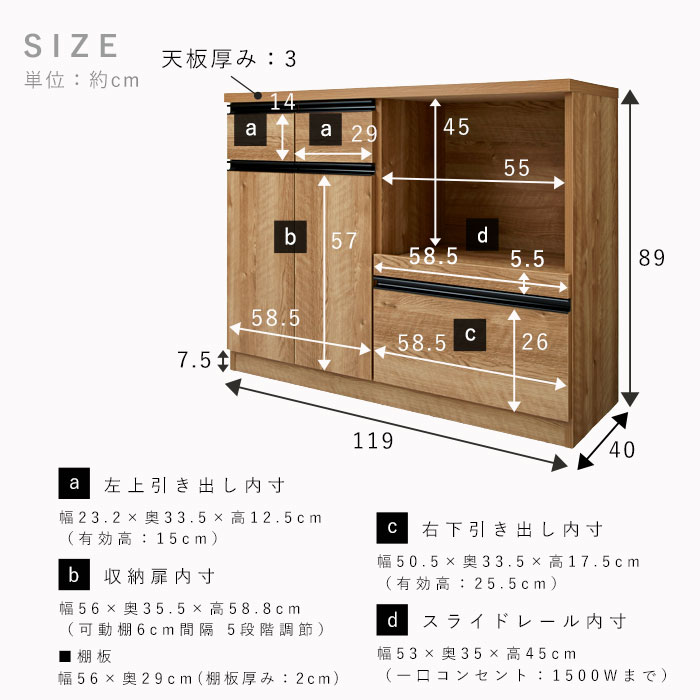 国産 キッチンカウンター 幅120 レンジ台 フラット｜ユニットシェルフ