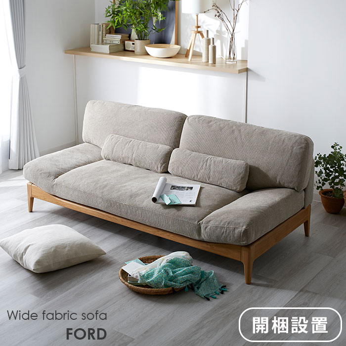 Tai artflex ベージュファブリックソファ Aソファ10 A・SOFA 10