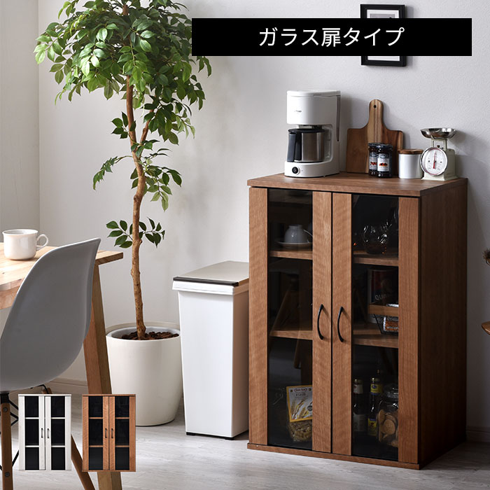 組み合わせキッチン収納 リヨンシリーズ ガラス扉｜ユニットシェルフ