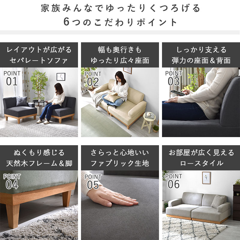 天然木 セパレート ソファ 二人掛け ニコ｜ユニットシェルフ 家具