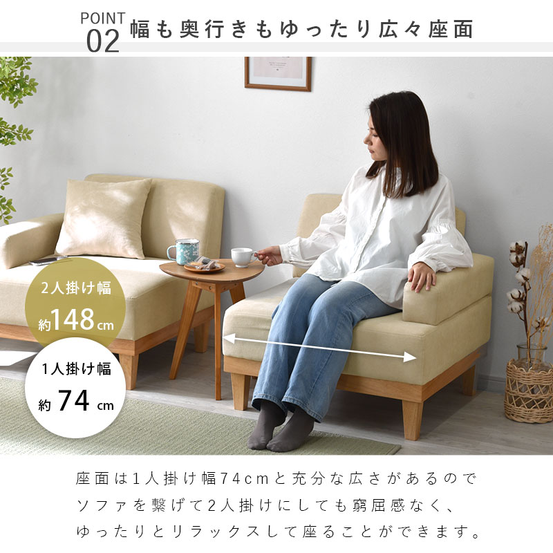 天然木 セパレート ソファ 二人掛け ニコ｜ユニットシェルフ 家具