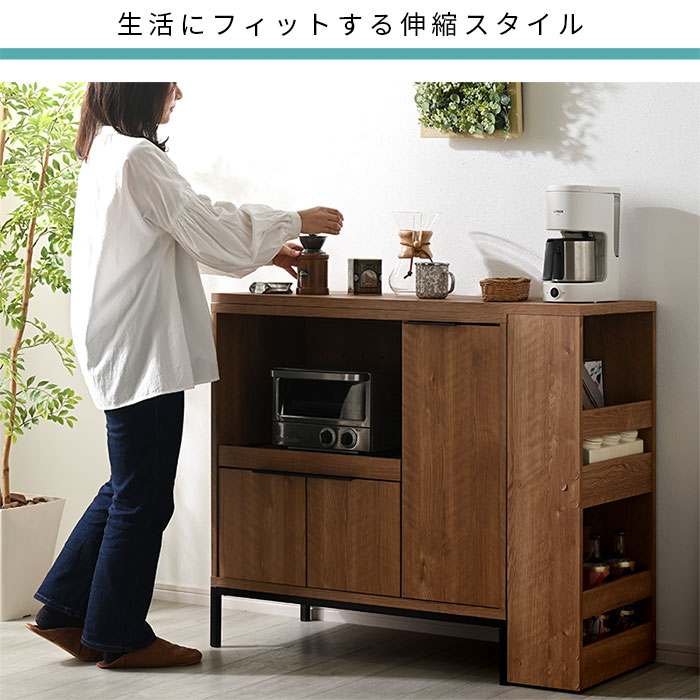 伸縮キッチンカウンター アーガス 幅110～170cm｜ユニットシェルフ