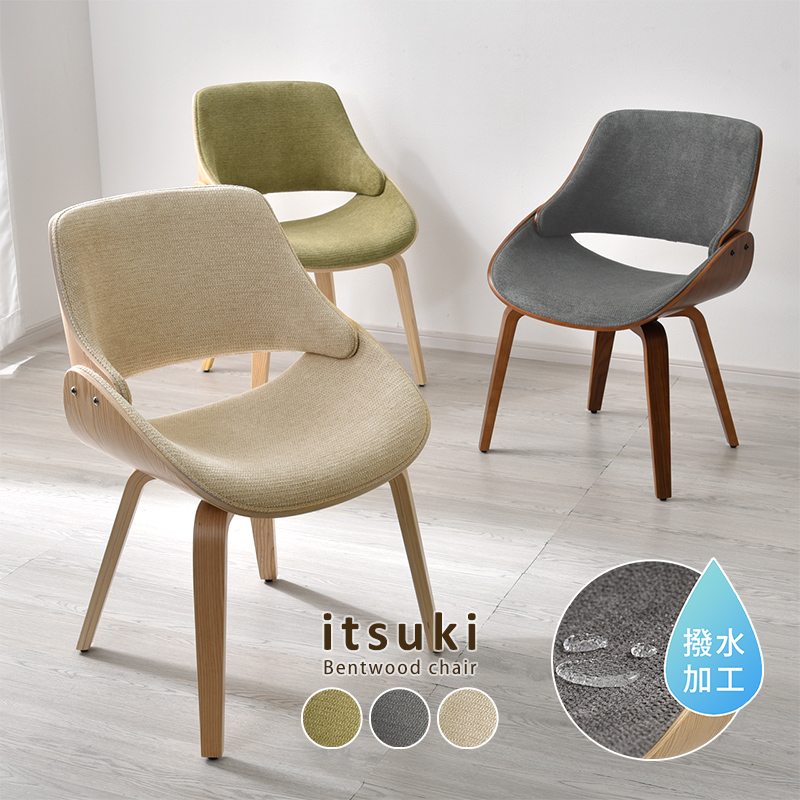 曲木 チェア 木目調 ダイニング イツキ｜ユニットシェルフ 家具