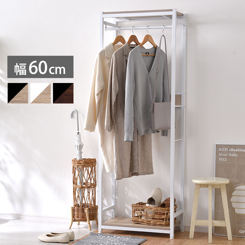 ハンガーラック コートハンガー アカシア 幅60cm｜ユニットシェルフ